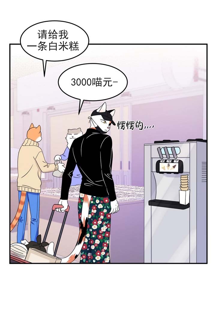 蓝色计划漫画,第10话1图