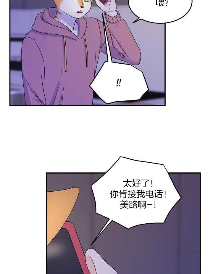 吉利蓝色计划漫画,第32话2图