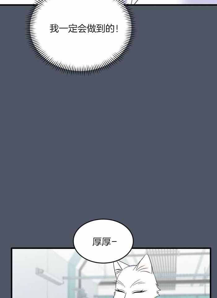 蓝色计划漫画,第83话2图
