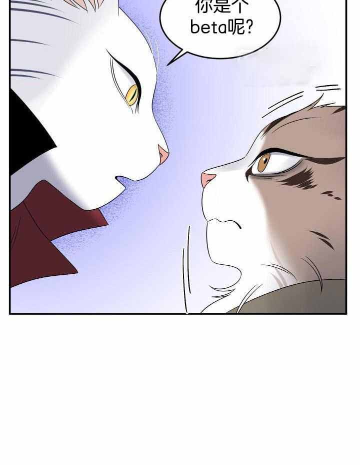 蓝色计划漫画,第27话2图