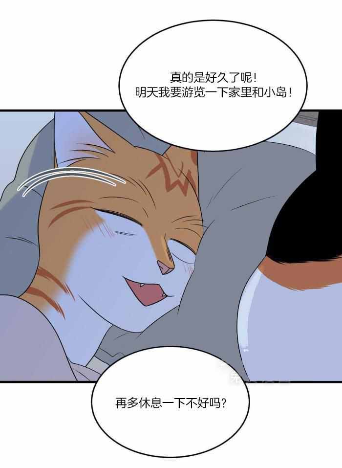 蓝色计划漫画,第71话2图