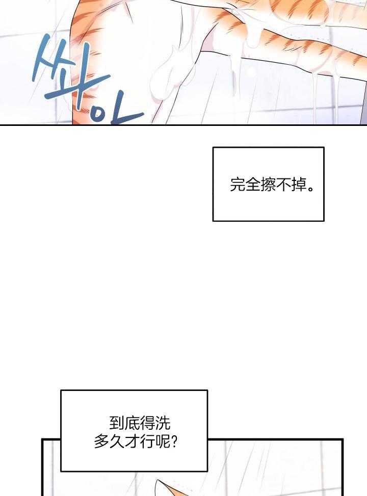 蓝色计划漫画,第33话1图