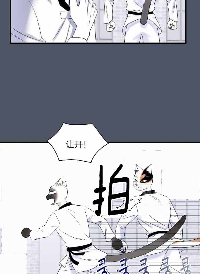 蓝色计划漫画,第82话2图