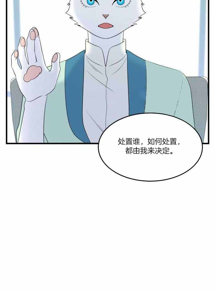 蓝色计划漫画,第69话2图