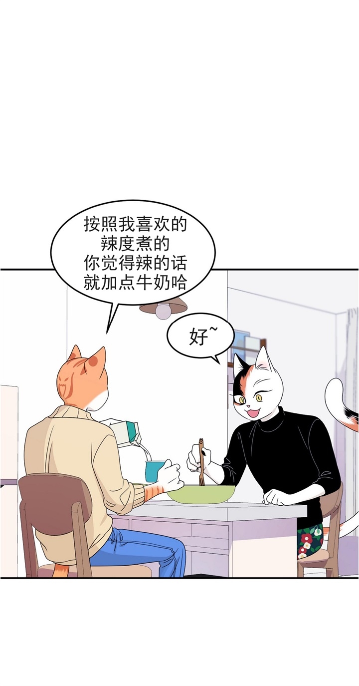 蓝色计划漫画,第11话1图