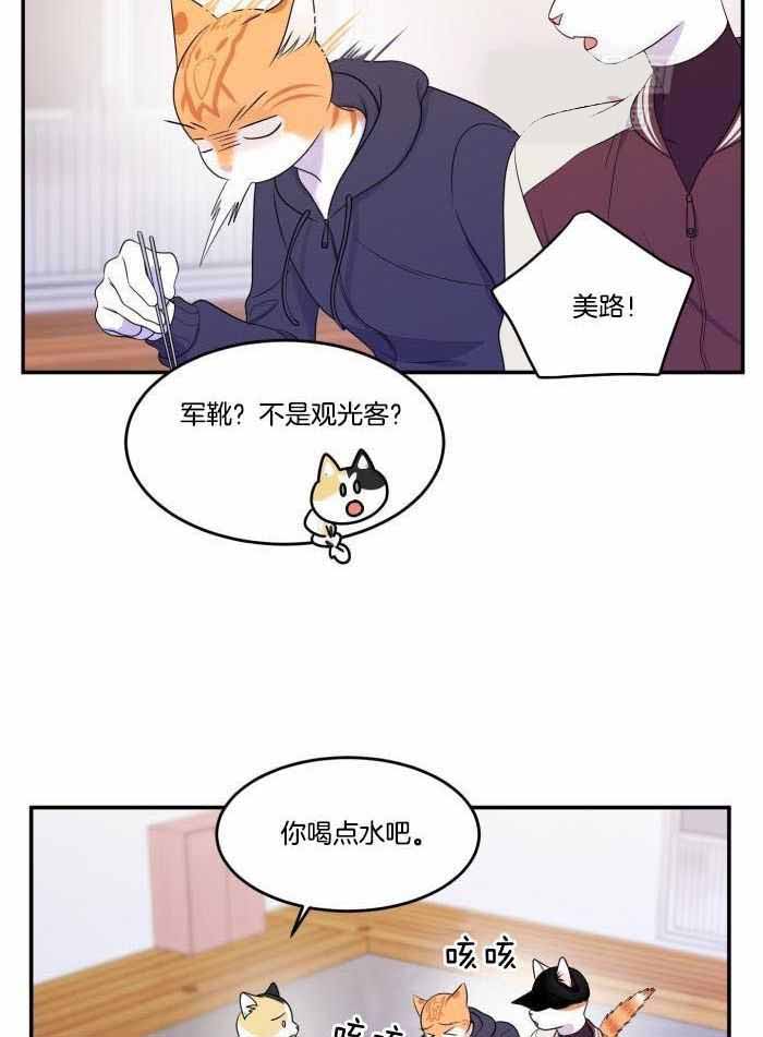 蓝色计划漫画,第64话2图