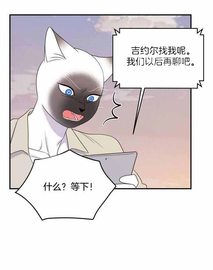 蓝色计划漫画,第63话1图