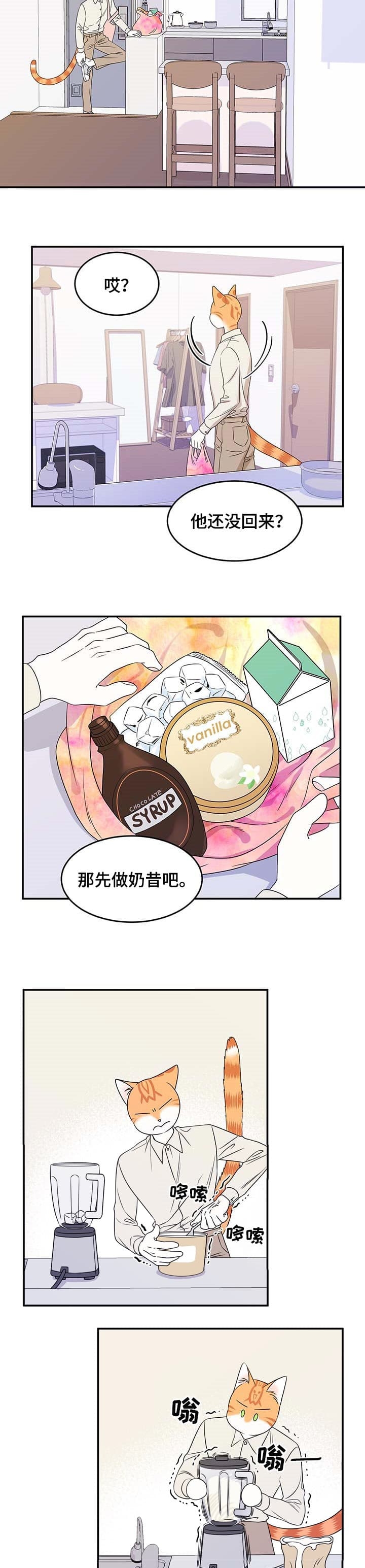 蓝色计划漫画,第23话1图
