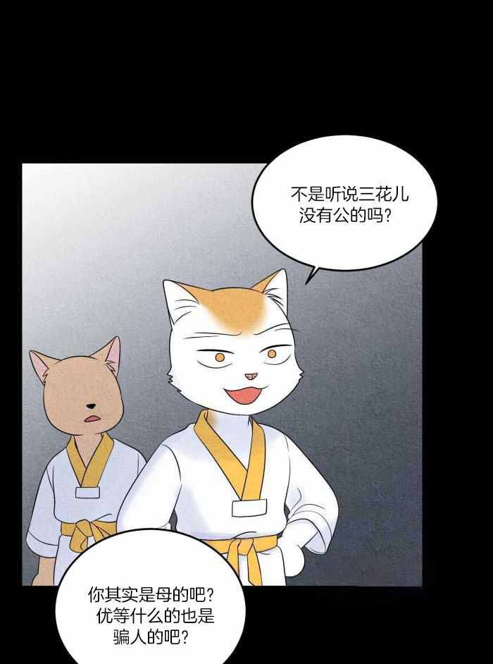 蓝色计划漫画,第75话2图