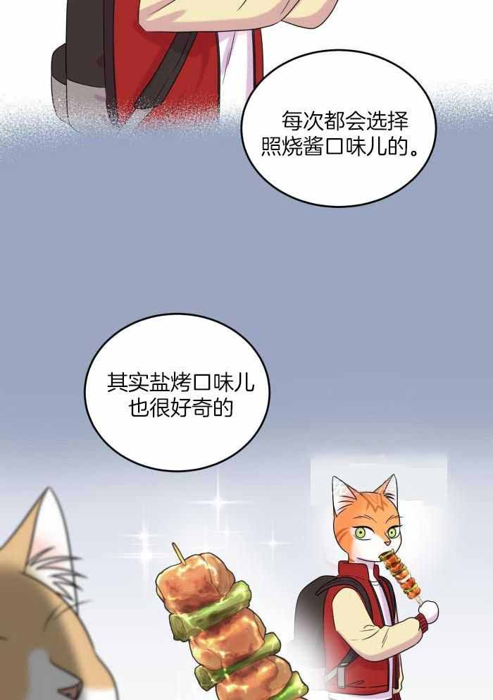 蓝色计划漫画,第101话2图
