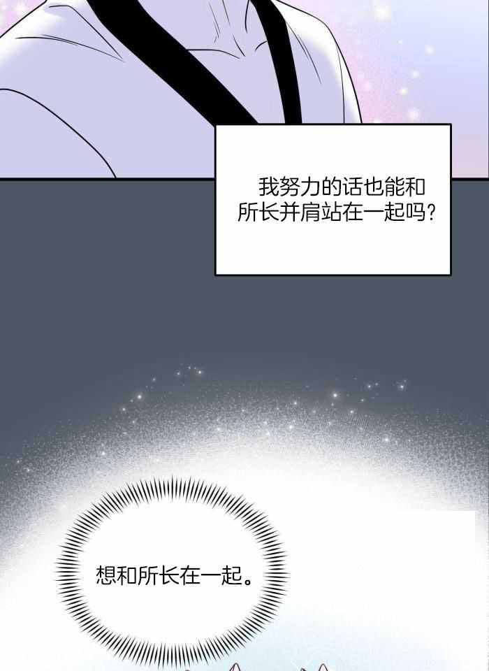 蓝色计划漫画,第83话1图