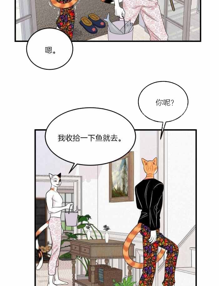 蓝色计划漫画,第73话2图