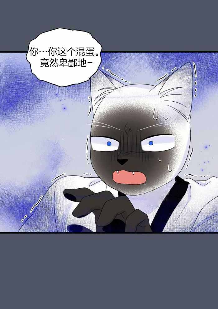 蓝色计划漫画,第81话1图