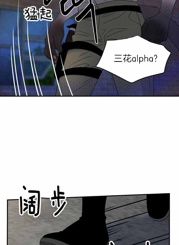 蓝色计划漫画,第30话1图