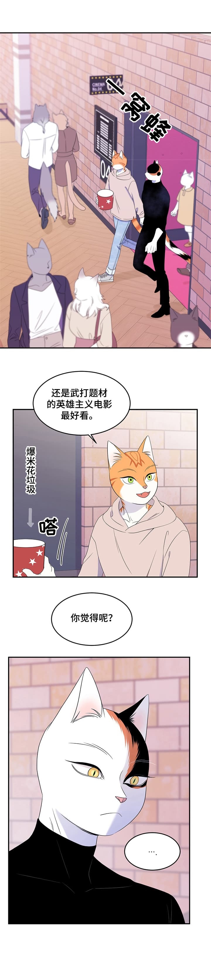 蓝色计划漫画,第16话1图