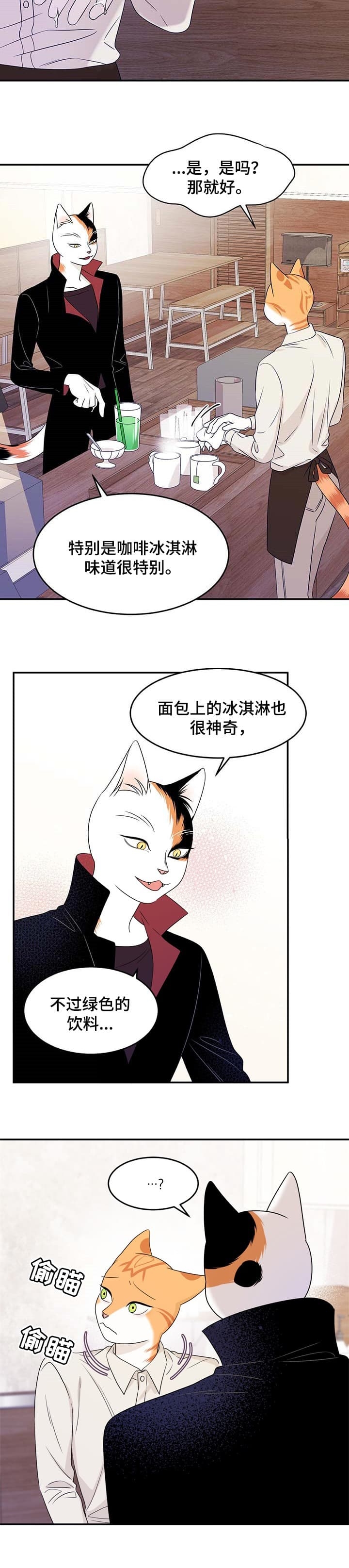 蓝色计划在哪里能看漫画,第22话1图
