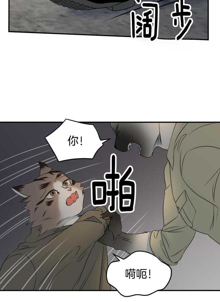蓝色计划漫画,第30话2图