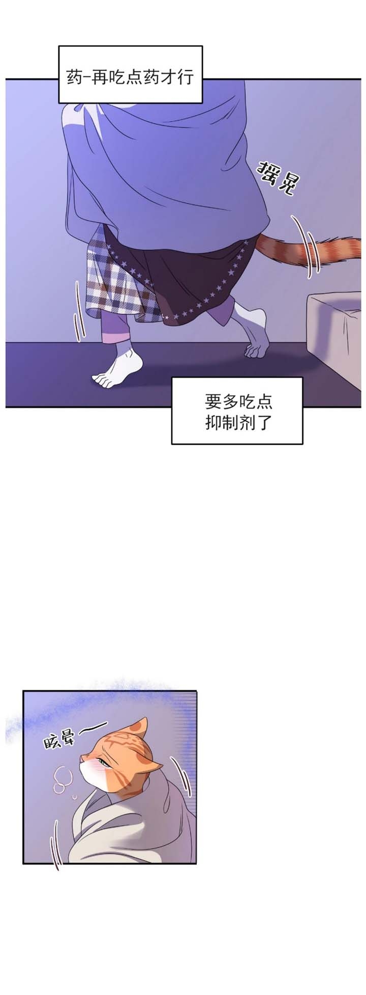 蓝色计划漫画,第6话2图