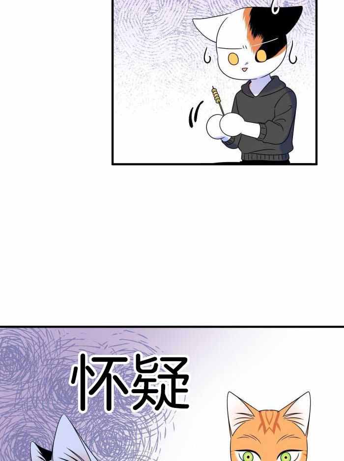 蓝色计划漫画,第102话2图
