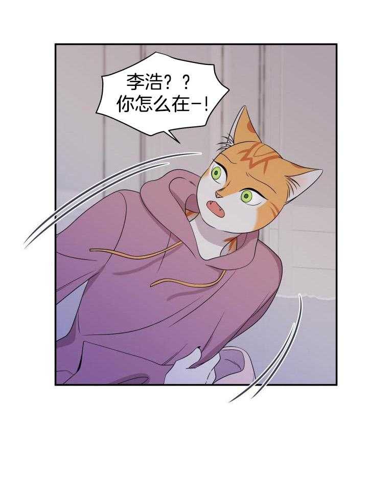 蓝色计划漫画,第28话2图