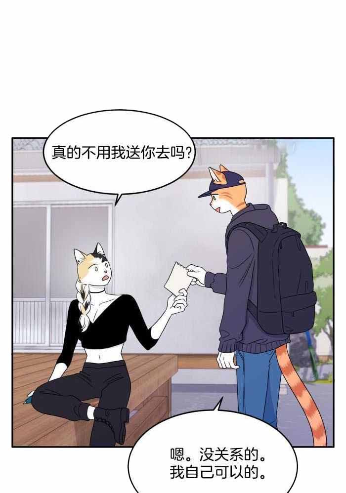 蓝色计划漫画,第60话2图