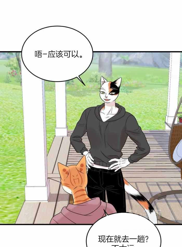 蓝色计划漫画,第101话1图