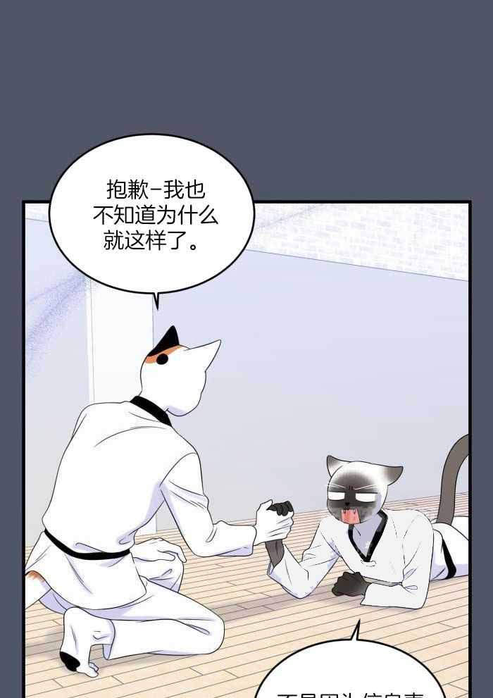 蓝色计划漫画,第81话2图