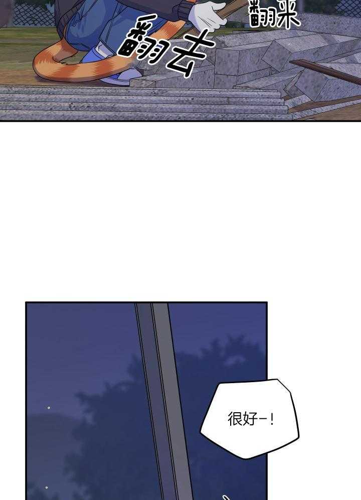 蓝色计划漫画,第35话2图