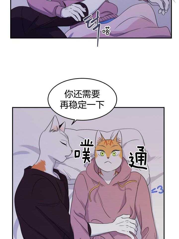 蓝色计划漫画,第28话2图