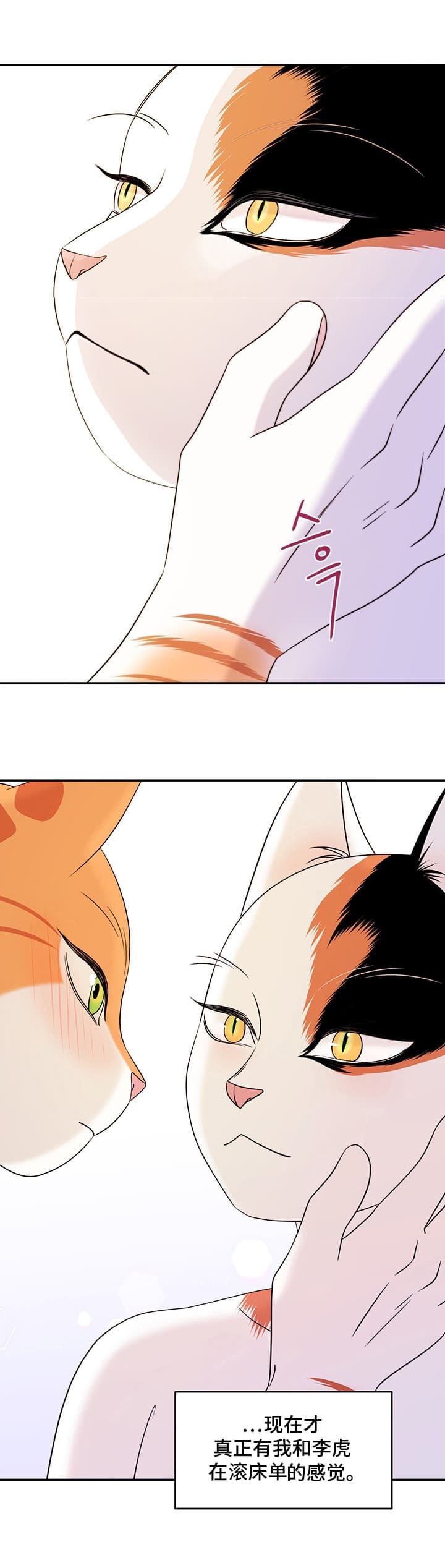蓝色计划漫画,第14话2图