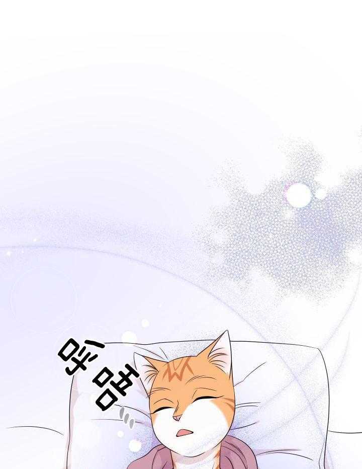 蓝色计划漫画,第28话2图
