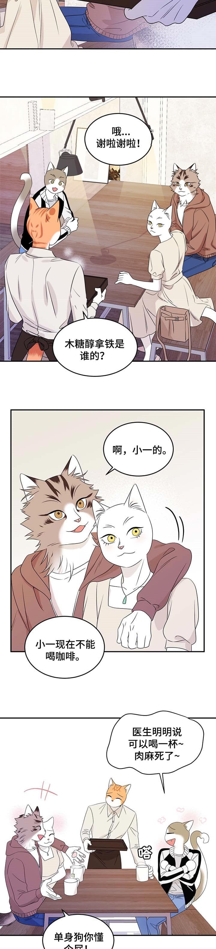 蓝色计划漫画,第23话1图