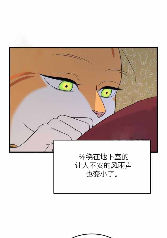 蓝色计划漫画,第97话2图