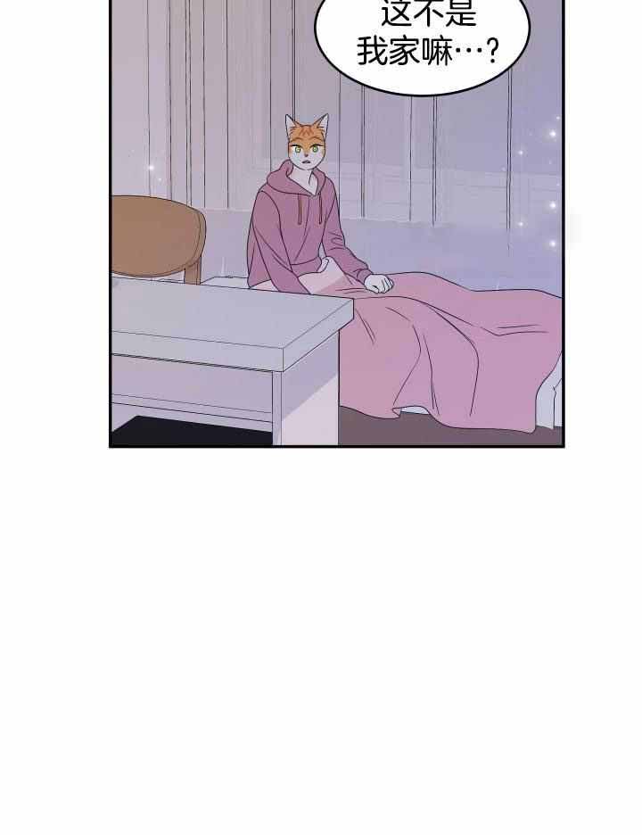 蓝色计划漫画,第28话2图