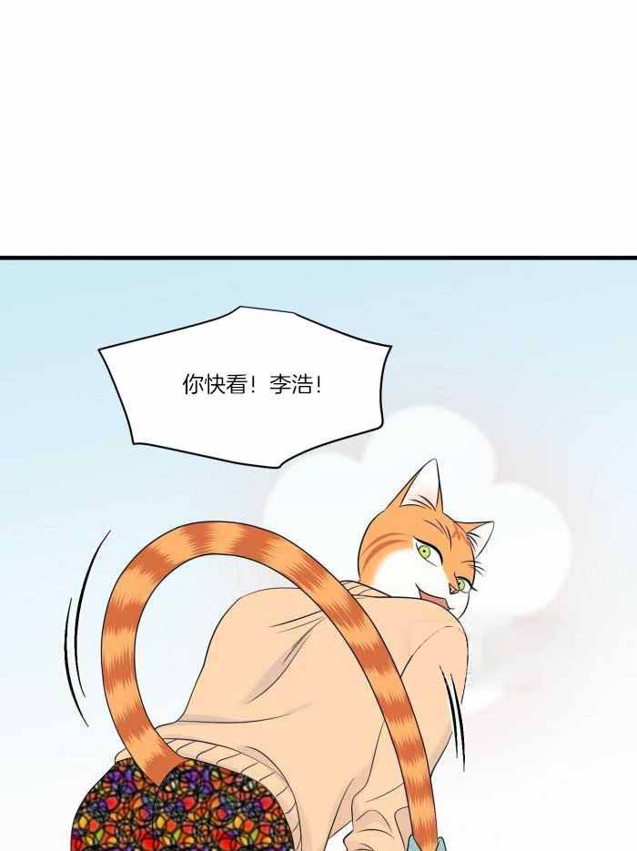 蓝色计划漫画,第73话2图