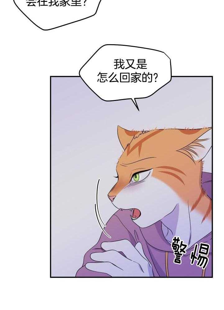 蓝色计划漫画,第29话1图