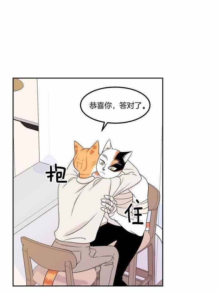 蓝色计划漫画,第49话1图