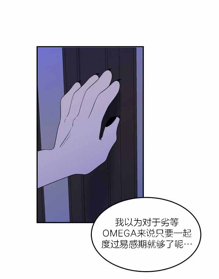 吉利蓝色计划漫画,第32话1图