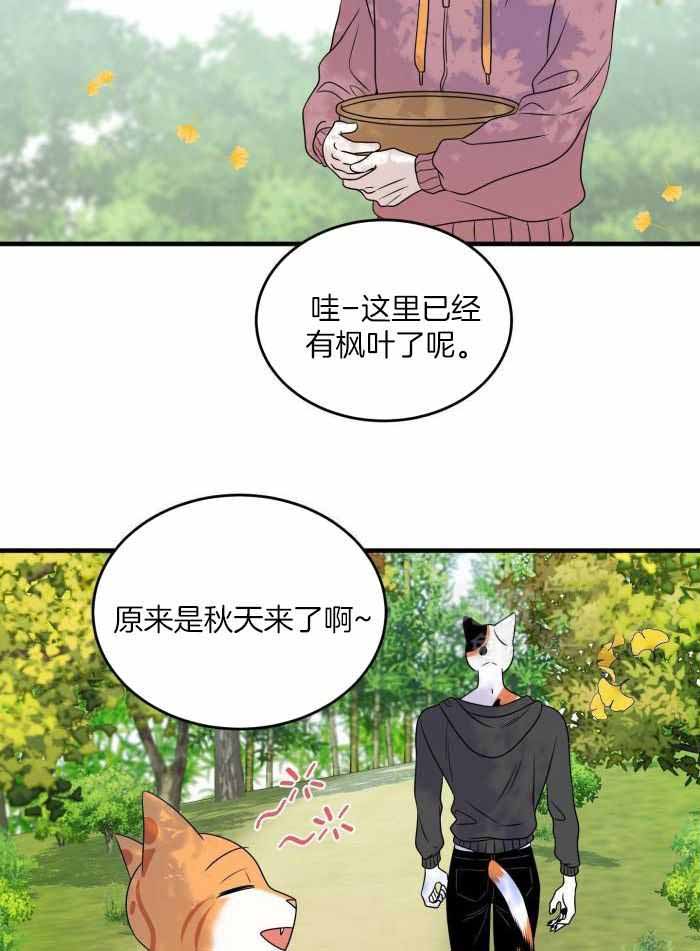 蓝色计划漫画,第101话2图
