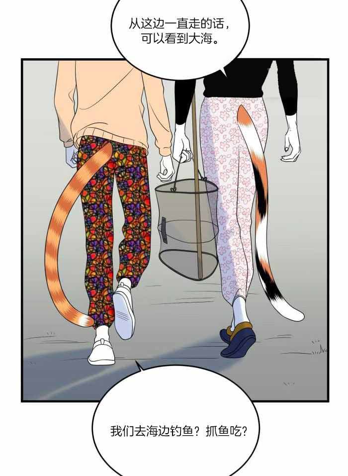 蓝色计划漫画,第71话1图
