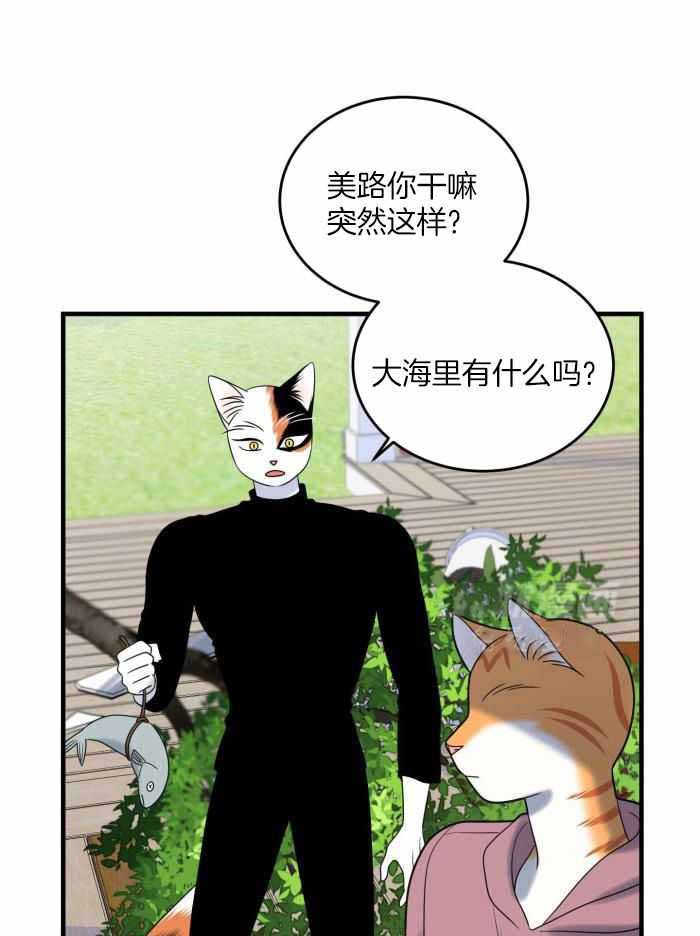 蓝色计划漫画,第98话2图