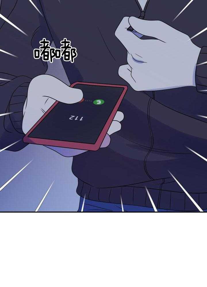 蓝色计划漫画,第35话1图