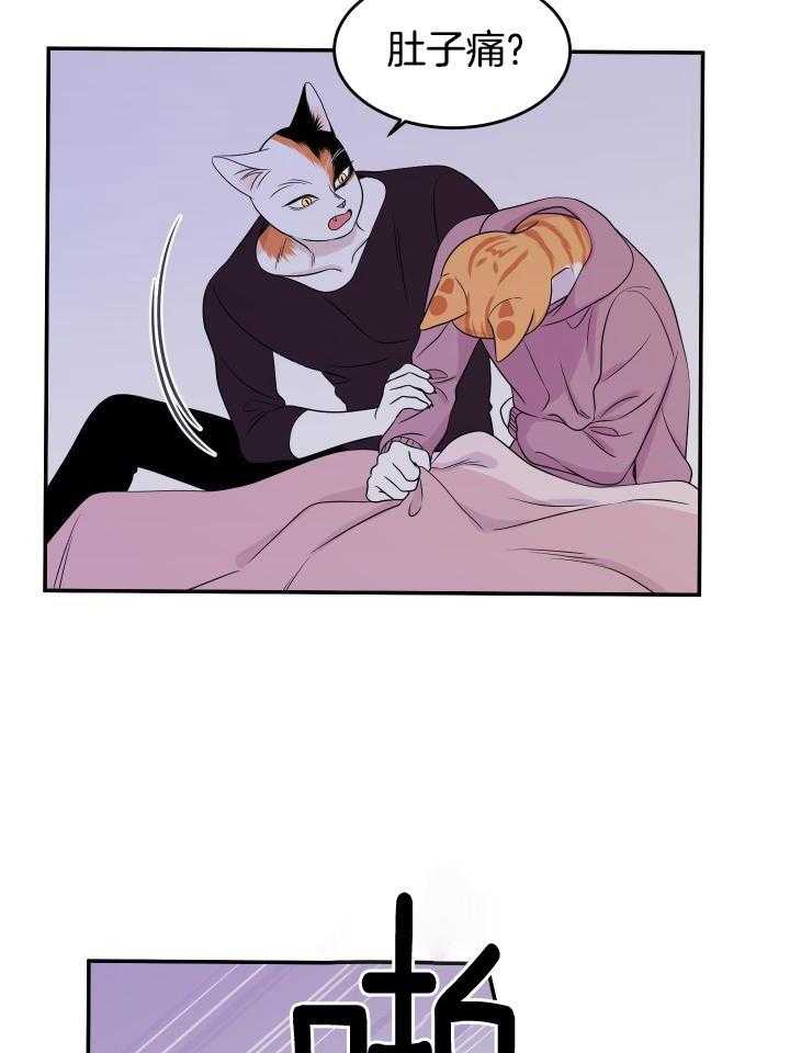 蓝色计划漫画,第28话2图