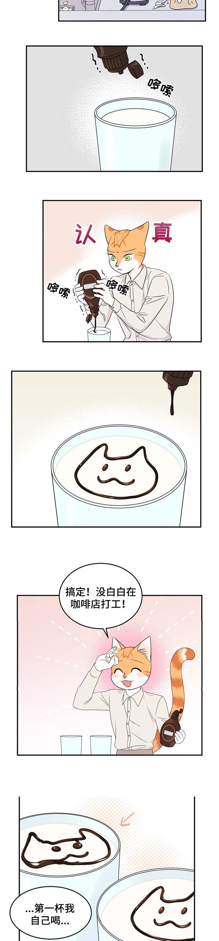 蓝色计划漫画,第23话2图