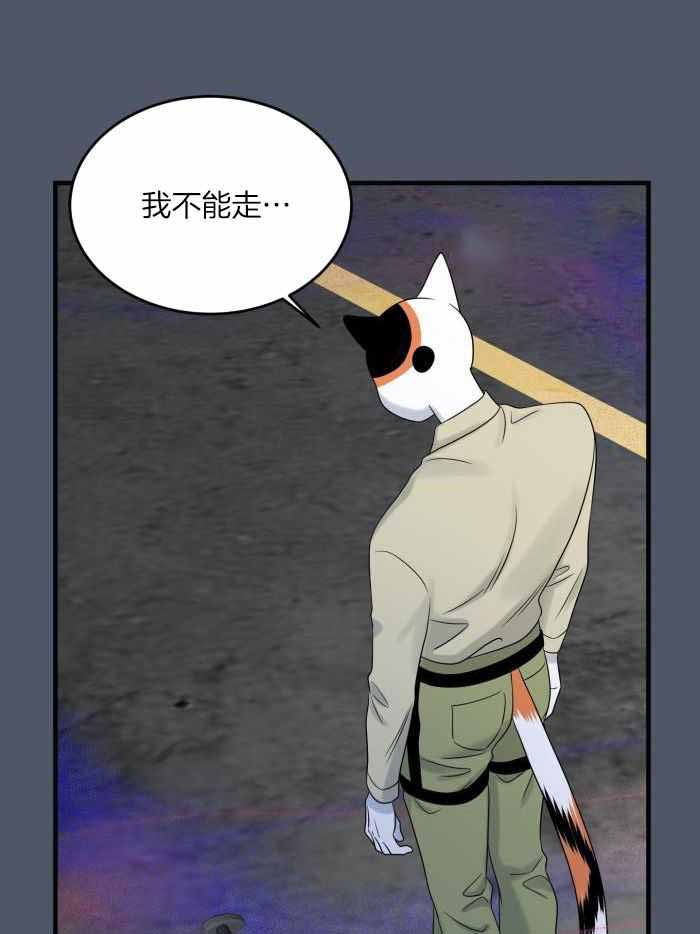蓝色计划漫画,第89话2图