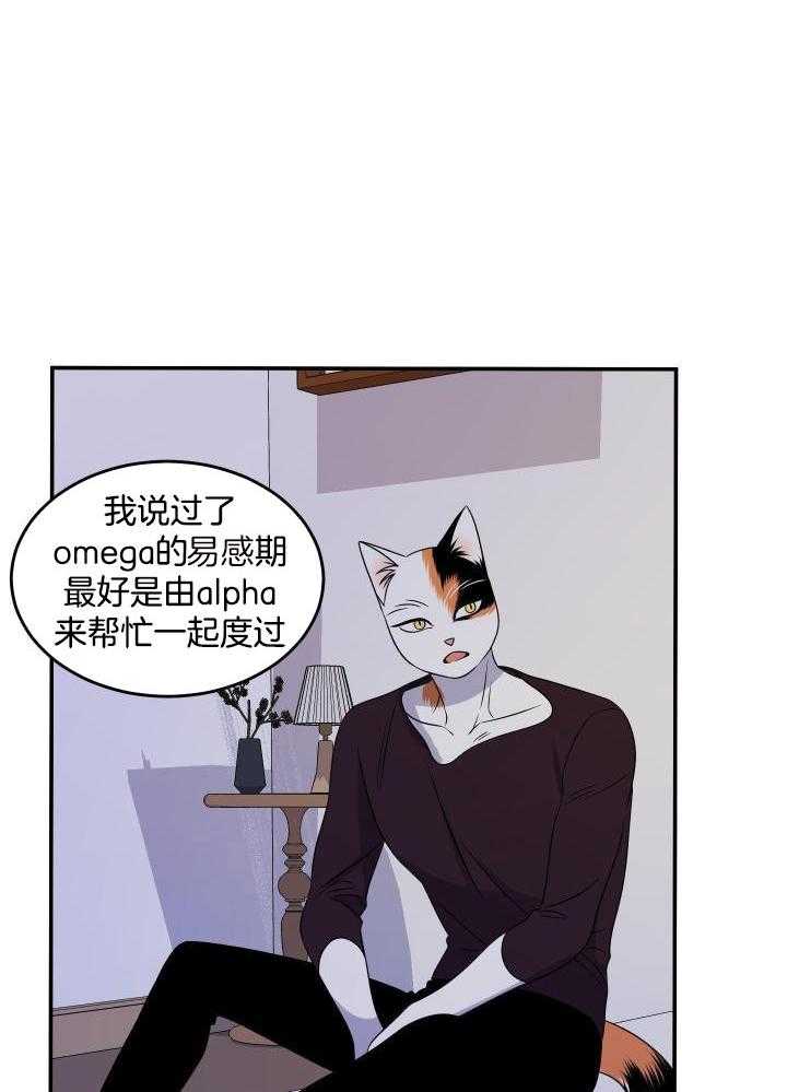 蓝色计划在哪里能看漫画,第31话1图