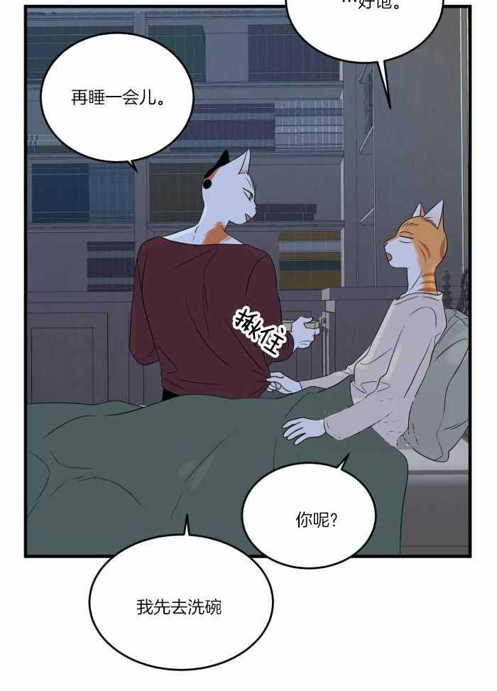 蓝色计划漫画,第71话1图