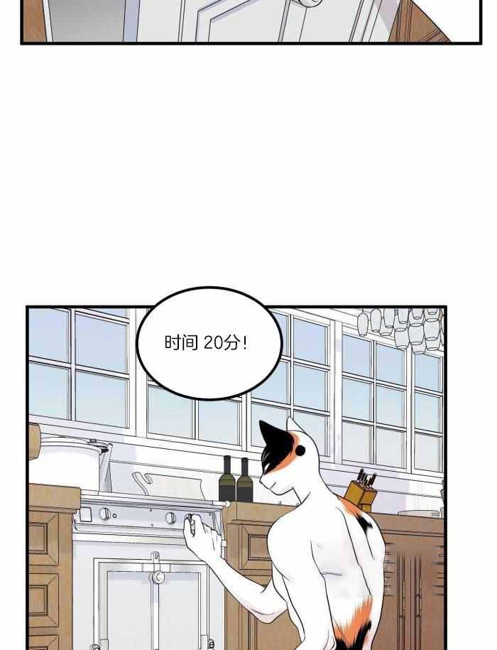 蓝色计划漫画,第74话2图
