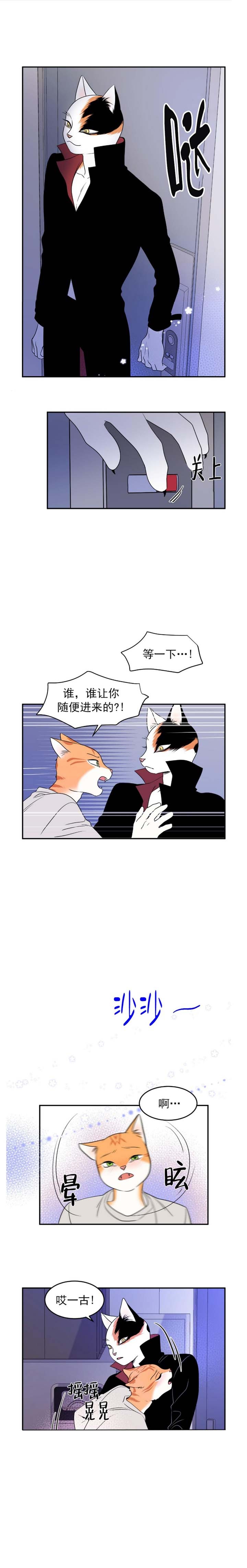 蓝色计划漫画,第2话1图
