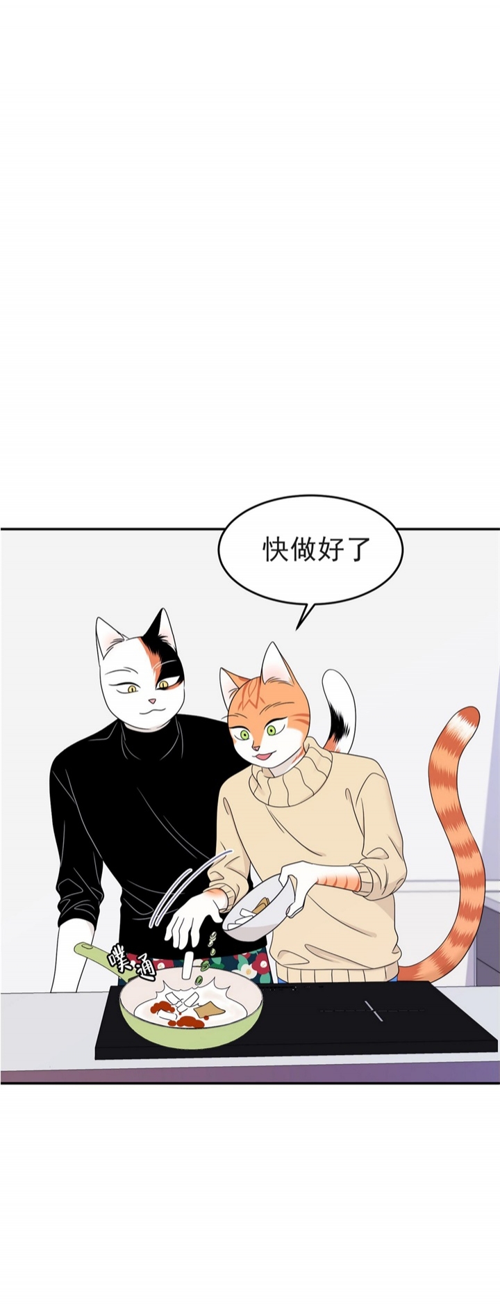 蓝色计划漫画,第11话2图
